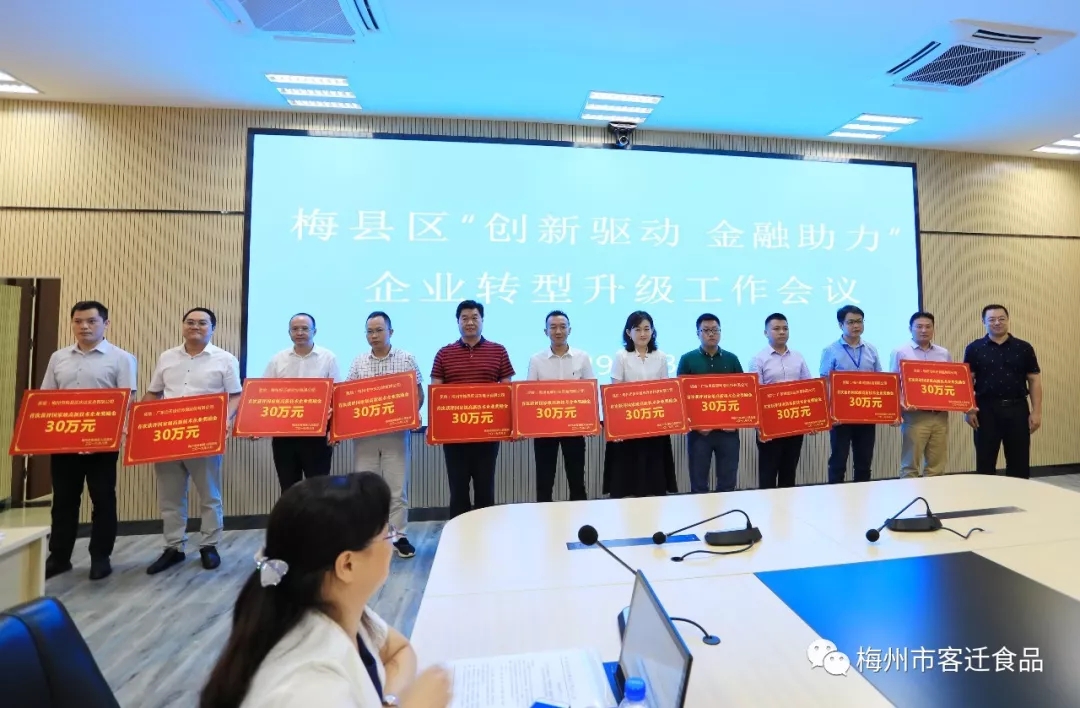 創(chuàng)新驅(qū)動(dòng)，金融助力！